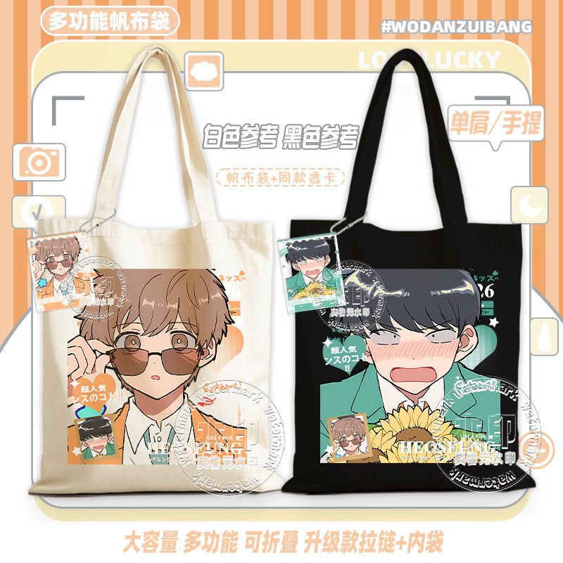 Go For It, Nakamura! Canvas Ba – Canvas Tote Bag recenzja i cena