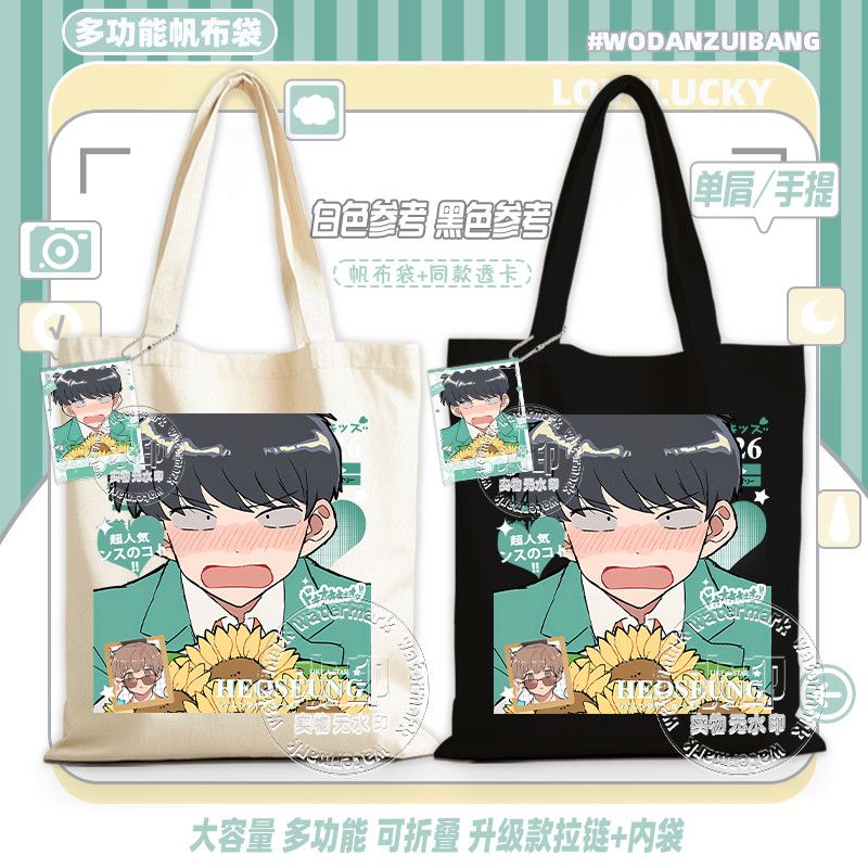 Go For It, Nakamura! Canvas Ba – Canvas Tote Bag recenzja i cena